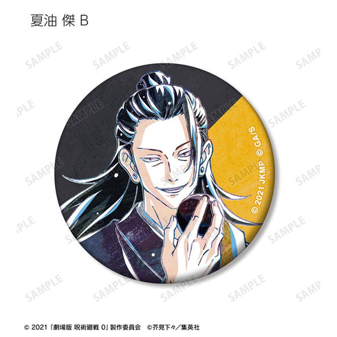 『呪術廻戦 0』トレーディング Ani-Art 第2弾 マット缶バッジ(単位/BOX)【202510再販】